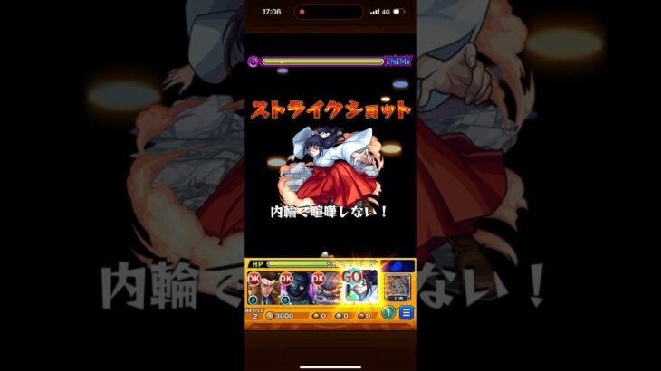 庵歌姫 SS ストライクショット 呪術廻戦渋谷事変コラボ モンスト