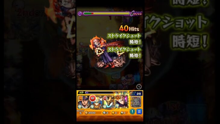 【モンスト】ギルティバフ×虎杖のSSが強すぎた。【両面宿儺】【超究極】