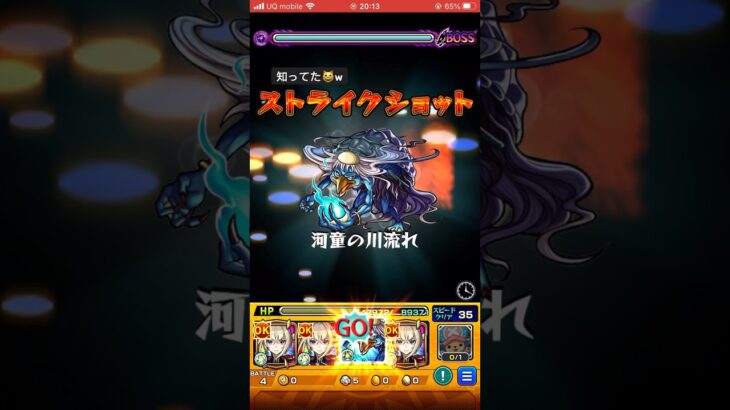 両面宿儺に河童のSSをぶち込んでみた【モンスト】