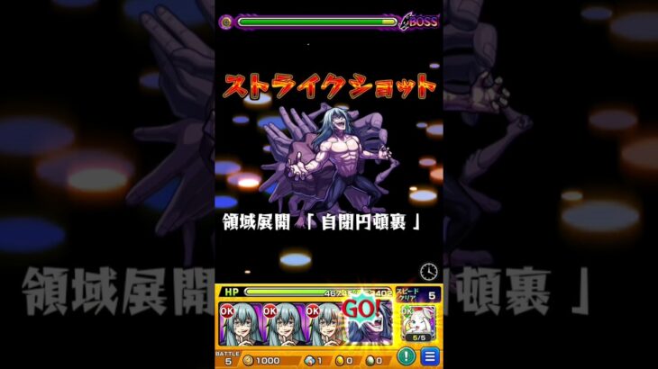 究極メカ丸絶対形態VS真人をモンストでできる限り再現!#shorts 　#呪術廻戦 　#モンスト