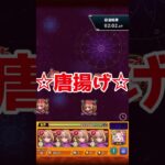 マサムネis最強キャラ #モンスト#モンストガチャ #モンスト10周年 #ゲーム #shorts