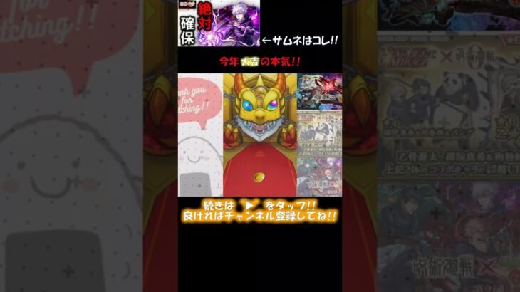 豪運見せるわ。#shorts #モンスト #モンストガチャ #ゲーム実況 #呪術廻戦