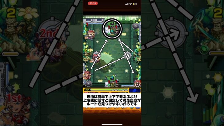 【モンスト】ロヴァーニステ目攻略のコツ解説#モンスト#ロヴァー#解説#モンスターストライク #shorts