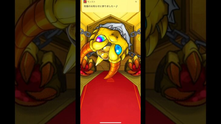 【モンスト】新春超獣神祭でヤバい神引きしたけど、これ”マジの神引き”ですよね？#モンスト #新春超獣神祭 #shorts