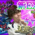 【モンスト】さぁ！クエスト予想しながら阿頼耶、神殿周回してこか！！