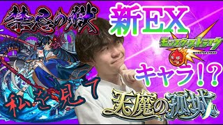 【モンスト】さぁ！クエスト予想しながら阿頼耶、神殿周回してこか！！