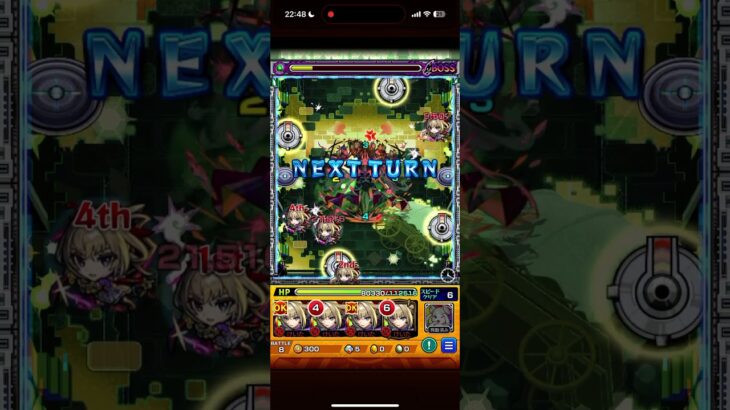 【モンスト】黎絶ロヴァー初回攻略！！