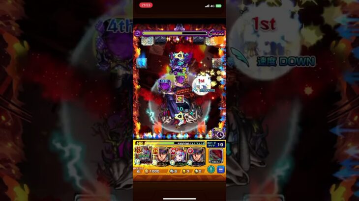 【モンスト】超究極『両面宿儺』撃破演出！！【ニウム】#モンスト #呪術廻戦