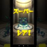 黎絶ロヴァー攻略（モンスト