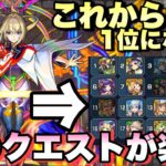 【モンスト】毎月やるクエがマサムネで簡単になってしまう！？《約束:マサムネ》