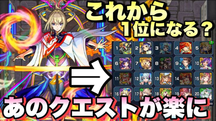 【モンスト】毎月やるクエがマサムネで簡単になってしまう！？《約束:マサムネ》