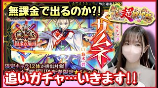 【🔴生配信】オーブ回収→マサムネ追いガチャで出るのか?!【モンスト モンスターストライク モンスト女子 ぶーちゃんねる】