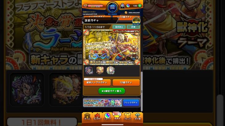 【モンスト】サブアカで新イベント無料ガチャ引きました😆 #モンスト #ガチャ