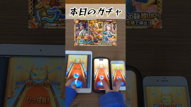 【モンスト】モンストみくじ！！ #モンスト #ゼロアビ #ガチャ