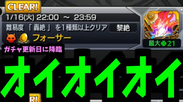 コラボ来たら期待しちゃうぜ！！オイ！！！！でもラーメンあるからなぁ・・・・【モンスト】