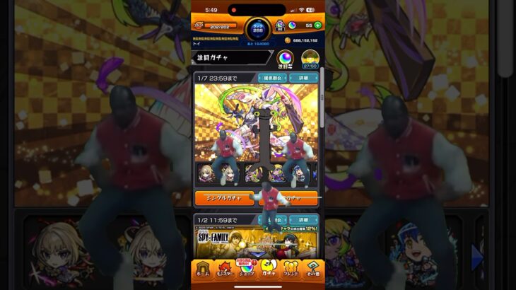 新春ガチャリベンジ！肉まん持ってこいや！#ガチャ #モンスト