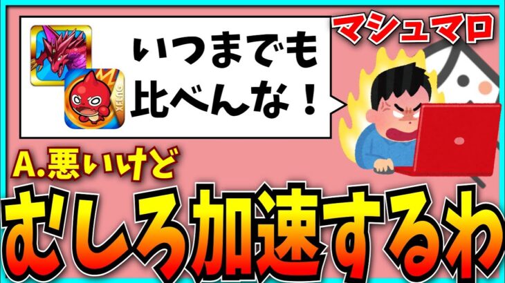 ぶっちゃけ、もうわかってるんだろ？【パズドラ・モンスト】