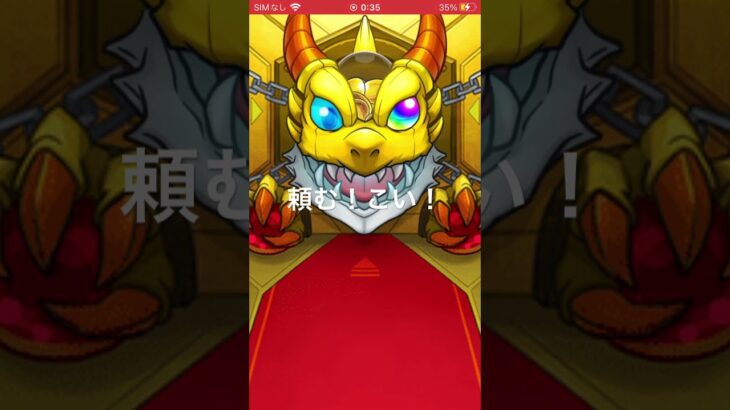 モンストガチャ引いてみたら…#モンスト