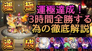 【黎絶フォーサー】シャドウ軸で安定して早く勝つ立ち回り解説【モンスト】