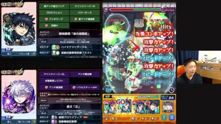 【モンスト】超究極　伏黒甚爾　初見攻略