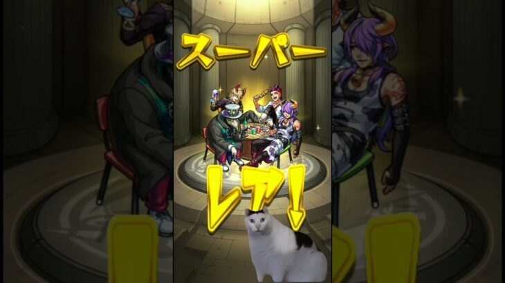 トク玉 #モンスト #ガチャ