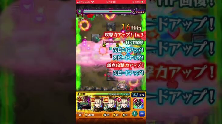 【虎杖悠仁 獣神化・改】禁忌２８獄をボス１ワンパン！　完全ギミック対応で超優秀に！　#モンスト #禁忌の獄