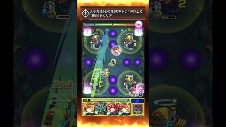 【モンスト】真人ミッションはこの編成でらくらくクリア！【呪術廻戦】