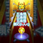 星玉ガチャ！呪術廻戦コラボ#モンスト#ガチャ