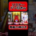 【モンスト】兎田ぺこらが新春ガチャで脅威の神引きを魅せリスナードン引きw【ホロライブ/兎田ぺこら】#shorts #ホロライブ切り抜き #vtuber