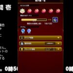 【モンスト】今夜はそっとライブ配信　 神殿周回【水時1】240214