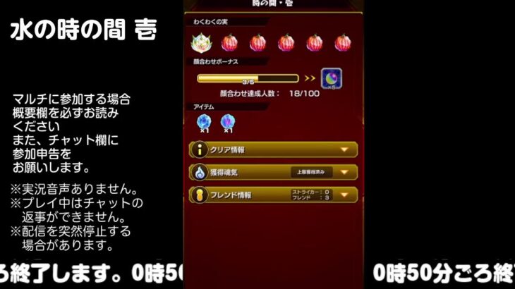 【モンスト】今夜はそっとライブ配信　 神殿周回【水時1】240214