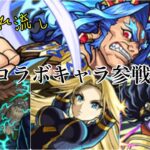 【モンスト】1stシーズン32階　水砕屈強の心理【覇者の塔シーズンズ#4】