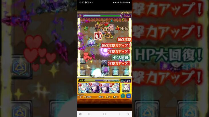 【モンスト】覇者の塔 1stシーズン34階 すごく苦戦しました🥲‎🥲‎