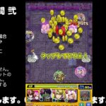 【モンスト】今夜はそっとライブ配信　 神殿周回【闇時2】240219