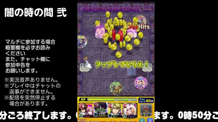 【モンスト】今夜はそっとライブ配信　 神殿周回【闇時2】240219