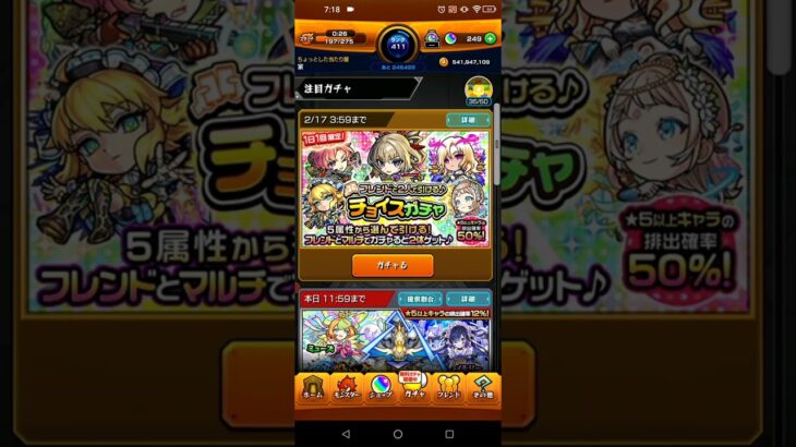 【モンスト】パート2281「チョイスガチャ」リークル