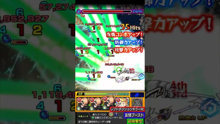 【モンスト】かつての殴りゲーを楽しく友情ゲーで遊ぶ【改宝蔵院胤栄】【禁忌22】#Shorts