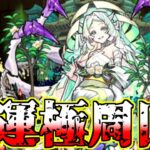 【モンスト】涅槃寂静ラックあげるぞ！※ラック24