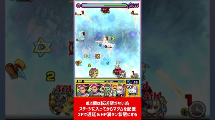 ミッション3個まとめてワンパン攻略で終わらせる #モンスト #超究極 #オルフェ&イングリット&カルラ