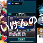 【モンスト】お助けデッキでクリアできるの？覇者の塔33階【初心者必見】