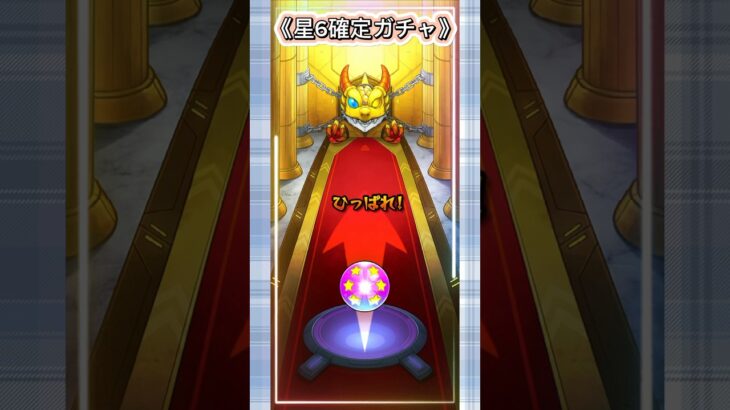 《ランク400ガチャ》何が出た⁉️#モンスト#ガチャ#神引き