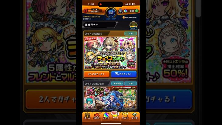 【モンスト】チョイスガチャの結果は…？★5以上確率50%❗️1垢(3日目)#モンスト #モンストガチャ #チョイスガチャ