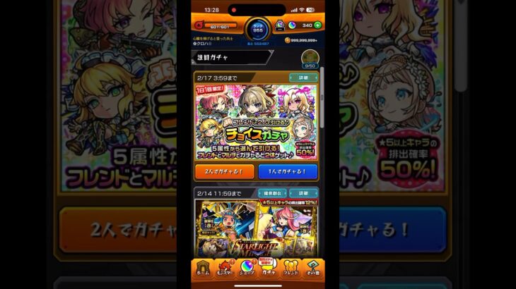 【モンスト】★5以上確率50%❗️チョイスガチャの結果は…？2垢(1日目)#モンスト #モンストガチャ #チョイスガチャ