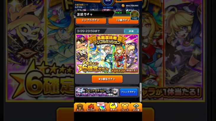 星6確定ガチャ引いてみた❗ #モンスト #わだぐん