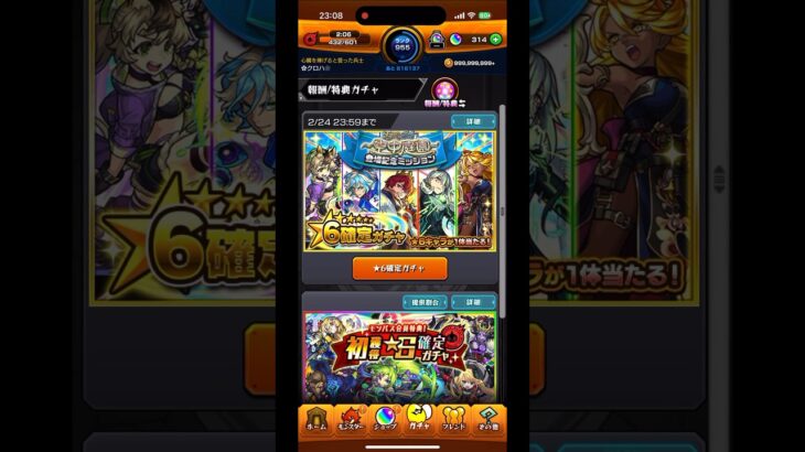 【モンスト】★6確定ガチャを引いた結果は…？天魔の孤城〜空中庭園〜登場記念ミッション#モンスト#モンストガチャ