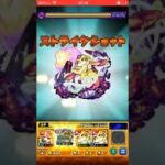 6垢　モンスト　覇者の塔　#モンスト　#覇者の塔