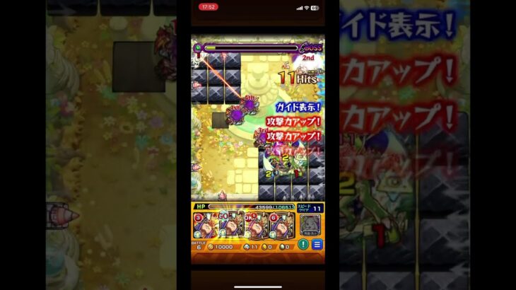 【モンスト】天魔の孤城　空中庭園　9 攻略　#モンスト