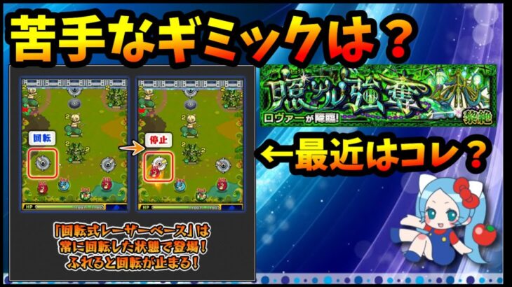 苦手なギミックありますか？自分の性に合わないクエストはどうしてる？【切り抜き ASAHI-TS Games】【パズドラ・運営・モンスト】