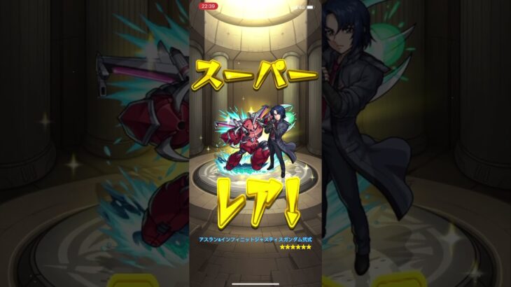 【モンスト】Part3 ガンダムコラボガチャ#確定#ガチャ #gundam #モンスト #モンストガチャ