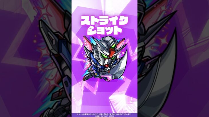 【『機動戦士ガンダムSEED FREEDOM』× モンスト】シン＆デスティニーガンダムSpecⅡ 使ってみた！【新キャラ使ってみた #Shorts ｜モンスト公式】